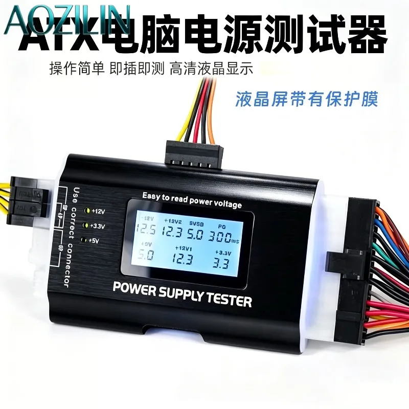 ATX Power Supply Tester New LCD Display Desktop PSU Detector Diagnostic Card for Computer Power Unit Repair Troubleshooting Tool