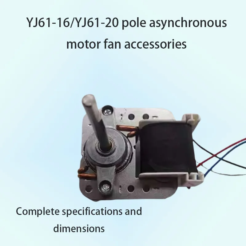 YJ61-16/YJ61-20 pole asynchronous circulating fan motor CNC machine tool equipment special accessories