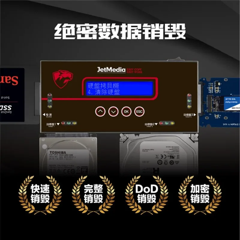 Hard disk duplicator