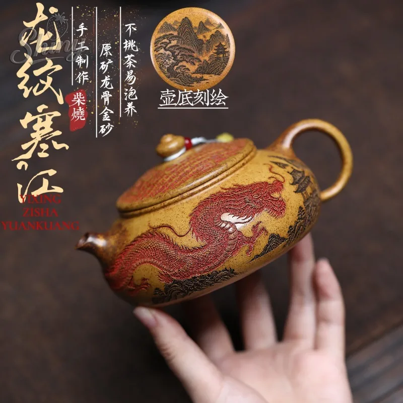 Yixing Zisha Teapot Handcrafted Dragon Bone Gold Sand Dragon Pattern Cold River Wood-Fired Tea Brewing Set Gongfu Tea Set