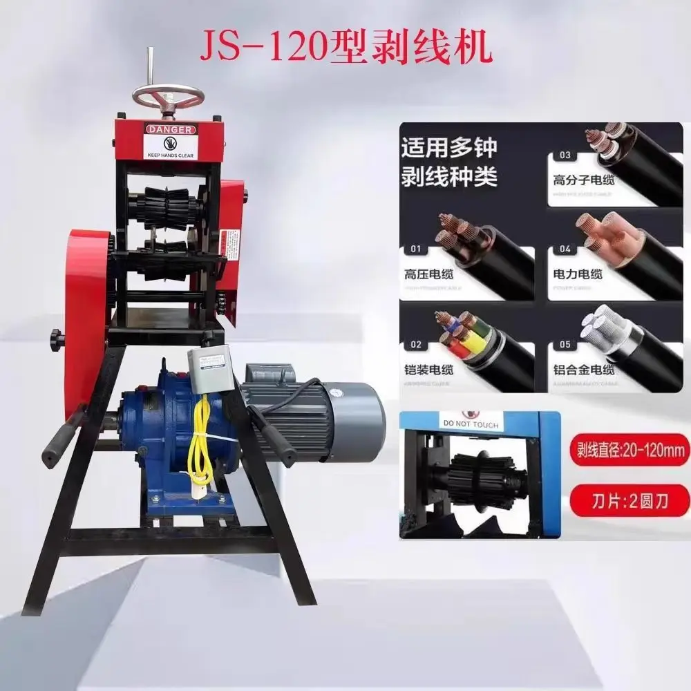 Large cable stripping machine peeling machine