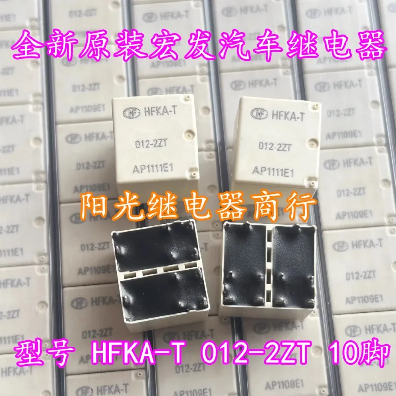 （Brand New Original）1pcs/lot 100% original genuine relay:HFKA-T 012-2ZT 12VDC 10pins Automotive relay