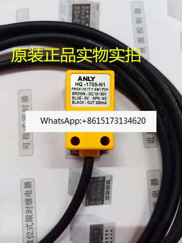 3PCS HQ-1705-N1 Pro… - image