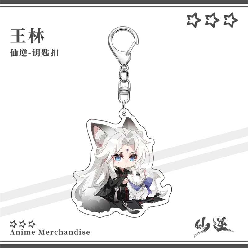 Anime Renegade Immortal Acrylic Pendant Keychains WangLin LiMuWan Accessories Car Key Chain Key Ring Phone Bag Hanging Jewelry