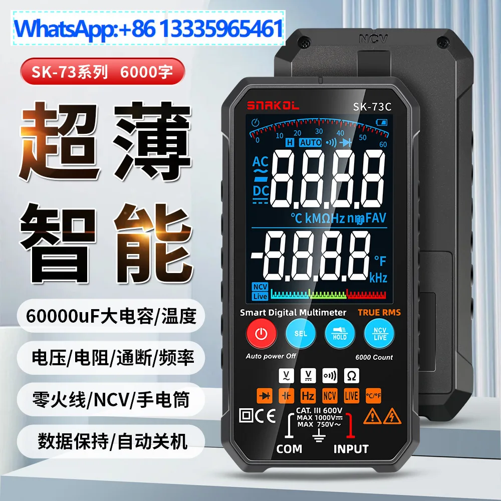 

Multimeter SK-73C large screen ultra-thin 60000uF large capacitor temperature frequency data retention
