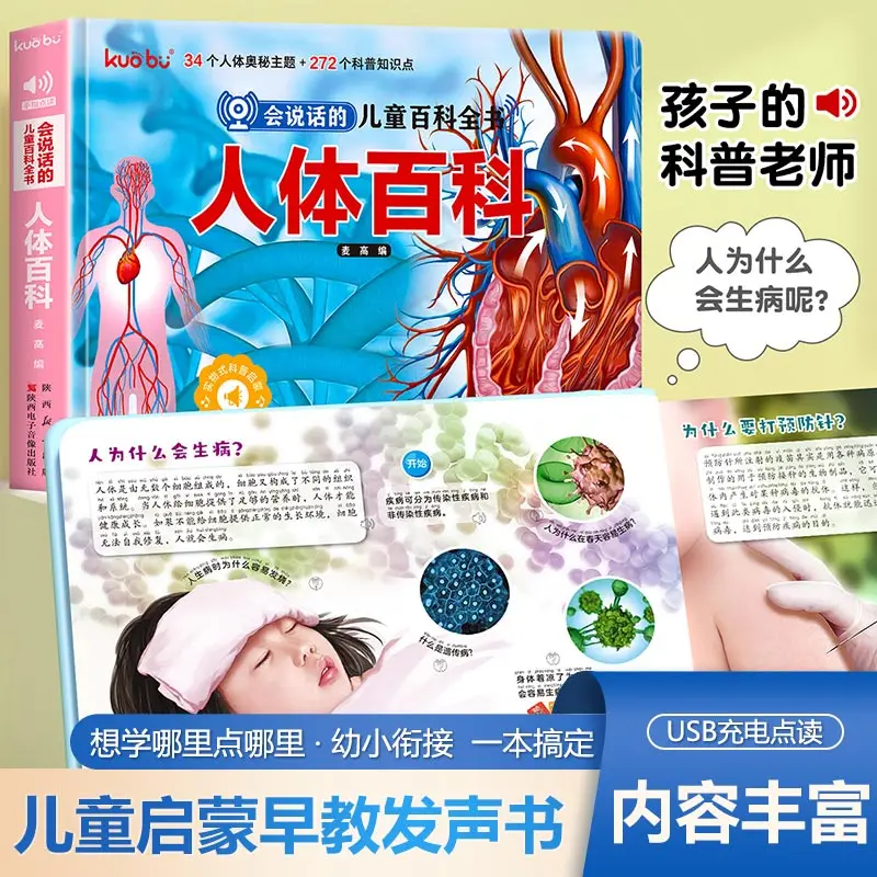 Cantonese Audio Early Learning Book, Finger Touch Reading, Traditional Characters, Guangdong Nursery Rhymes, Poems, Stories