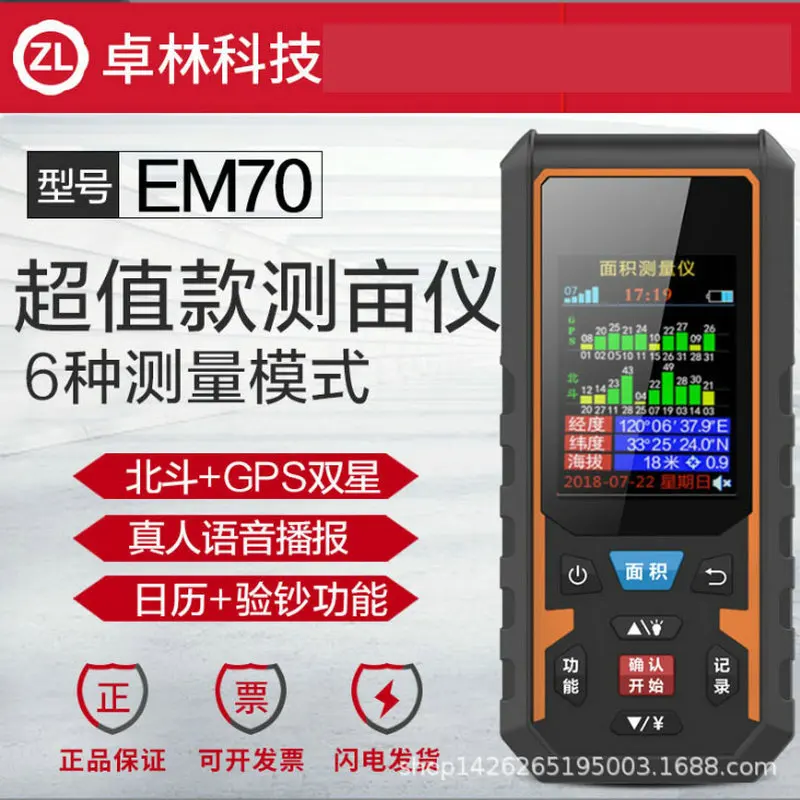 

Zhuolin EM70 Mu Gauge GPS Высокоточный комбайн Специальный датчик Mu King Датчик полевой земной площадки
