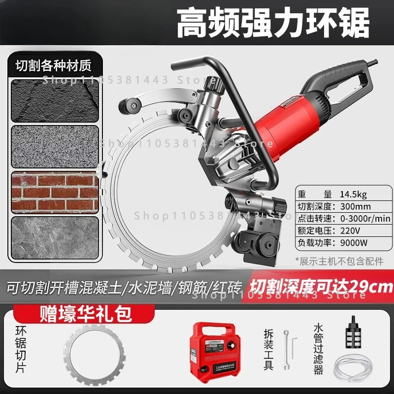 High-Power Ring Saw Concrete Wall Cutter Machine 220V 3000PRM 9890W High Frequency Brushless Ring Saw Cutting Machine