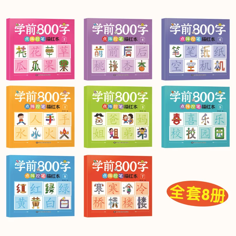 Preschool 800‑Character Dot‑Matrix Tracing Workbook, Progressive Pen‑Control & Handwriting Practice Book