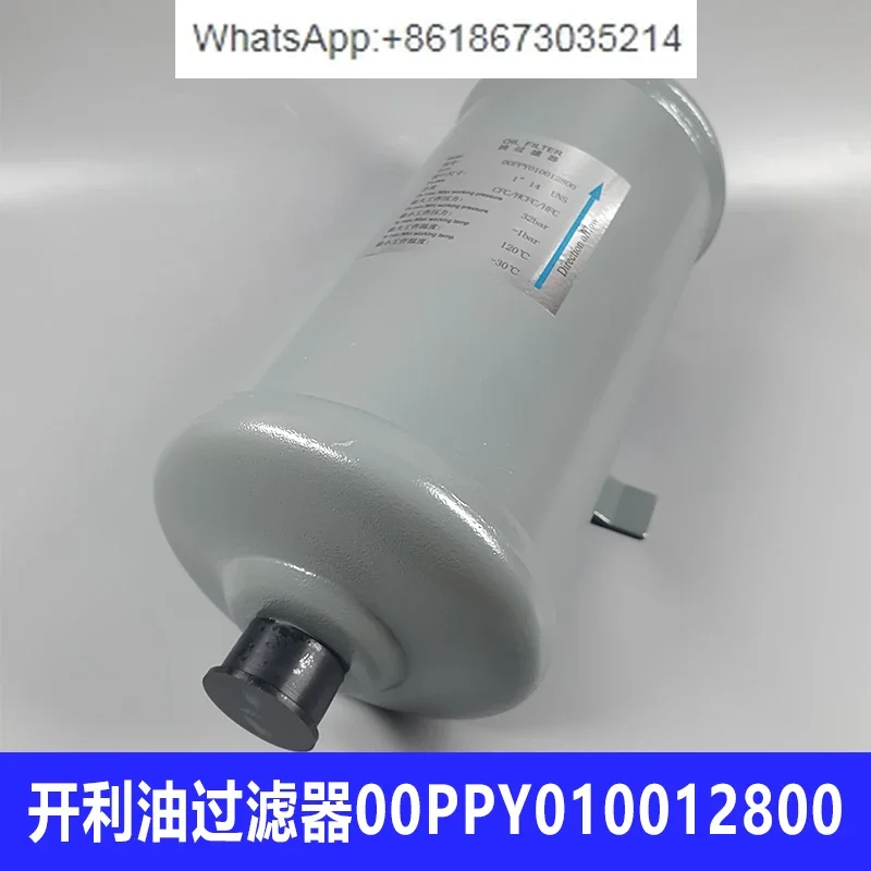 

Oil filter 00PPG000012800/00PPY010012800 replaces 30XW screw oil filter