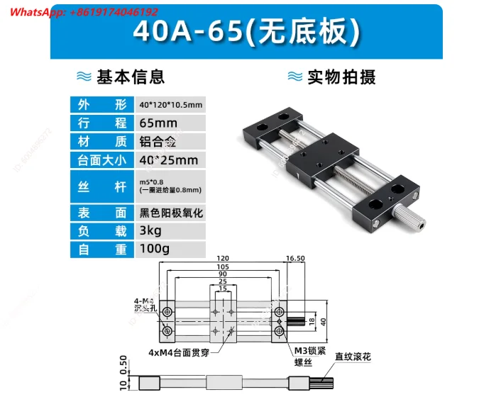 Hot Sale High Precision Manual Linear Stage X Axis Displacement Platform One Two Dimensional Screw Sliding Table for