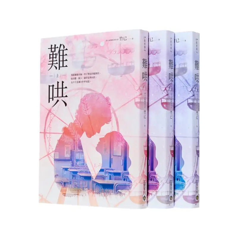 

Набор книг «Сверхнедо успокаивающий верхний средний и нижний» Zhu Yi Gao Bao International 9789865062347 Книга