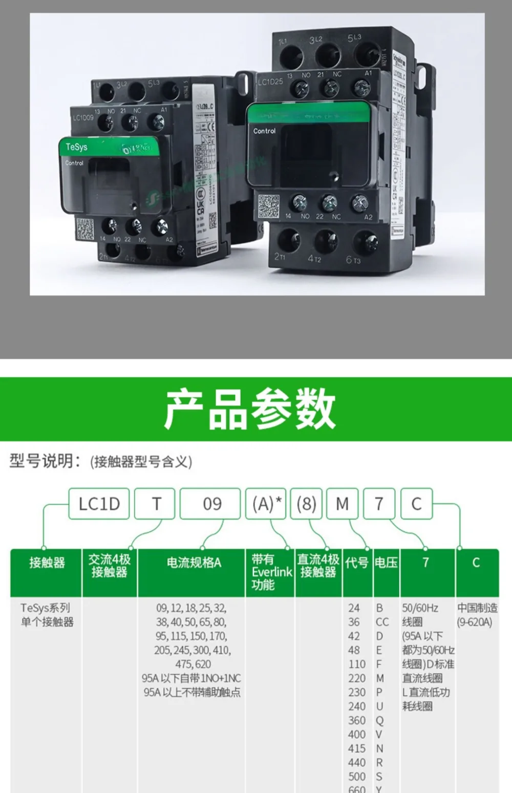 AC Contactor 220V LC1D 09 m7c 18 Elevator 110V380V24v DC Lcid50