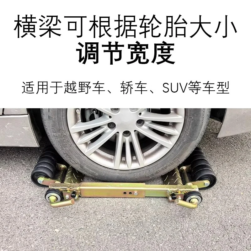 Directional Double Row Car Mover Tow Truck Auxiliary Wheel Rear, Recovery Dolly for Vehicle Relocation and Garage Parking Use