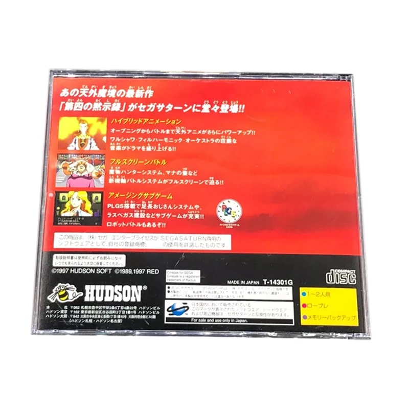 Saturn Copy Disc Game far east of eden iv Unlock SS Console Game Optical Drive Retro Video Direct Reading Game