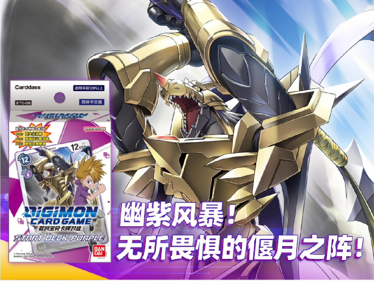 Digital Monster Card Yagami Taichi Agumon Ishida Yamato Punimon Card Pack Anime Competitive Battles Collection Cards Toys Gift