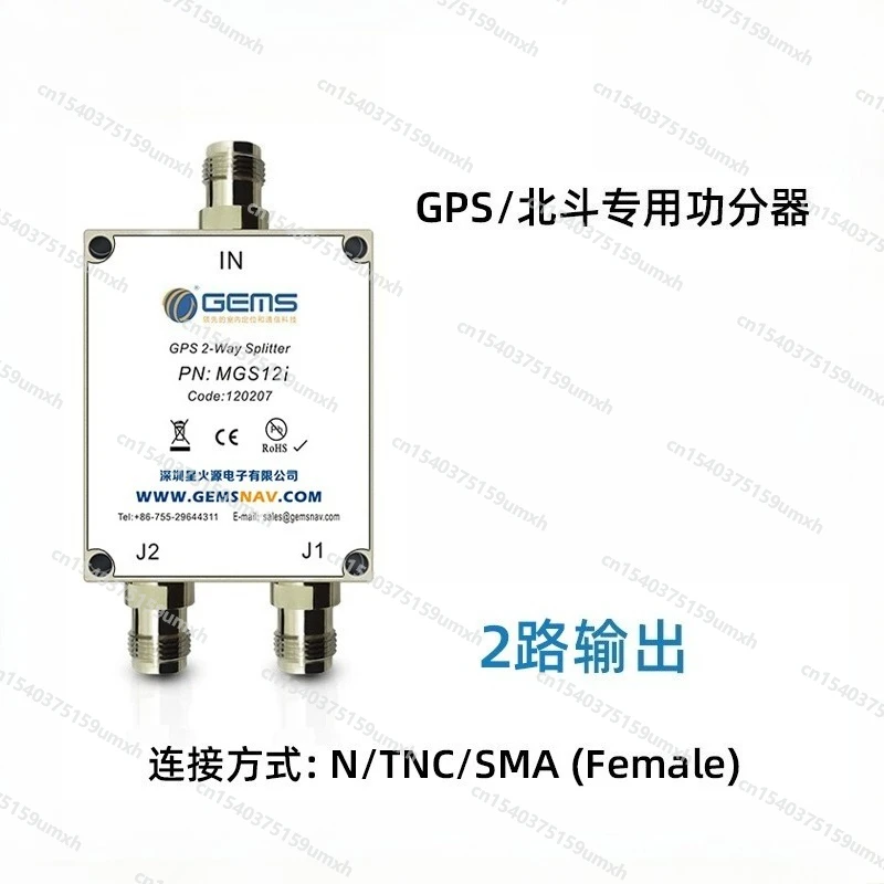 

MGS12i GPS One Point Two Power Splitter GNSS Intelligent Two Power Splitter N SMA TNC Type Specialized for Surveying and Mapping