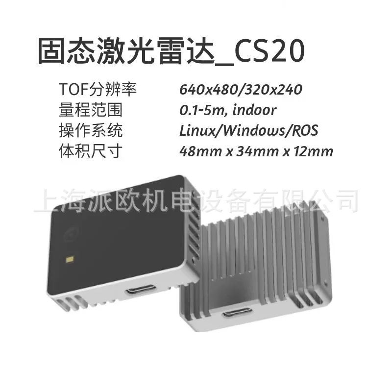 Indoor 3D array solid-state lidar with 5m range, miniature multi-point pixel 3D depth cloud mapping and volume measurement