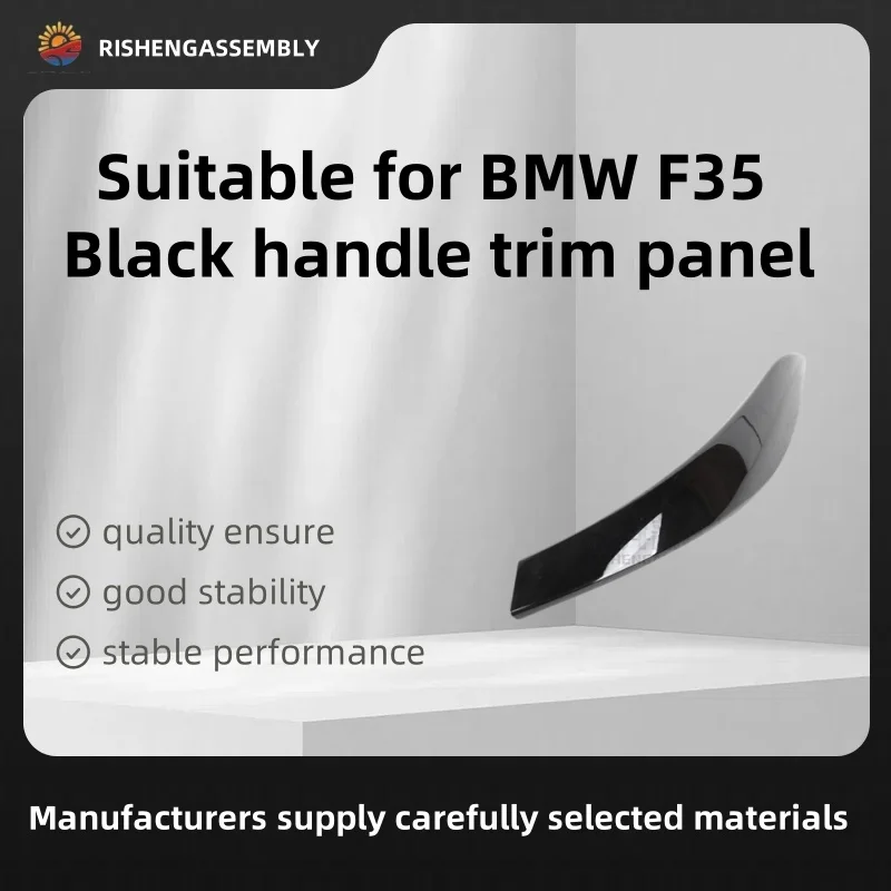 

Подходит для панели отделки черной ручки Bmw F35, черной панели ручки, декоративной панели черной ручки, автомобильных аксессуаров