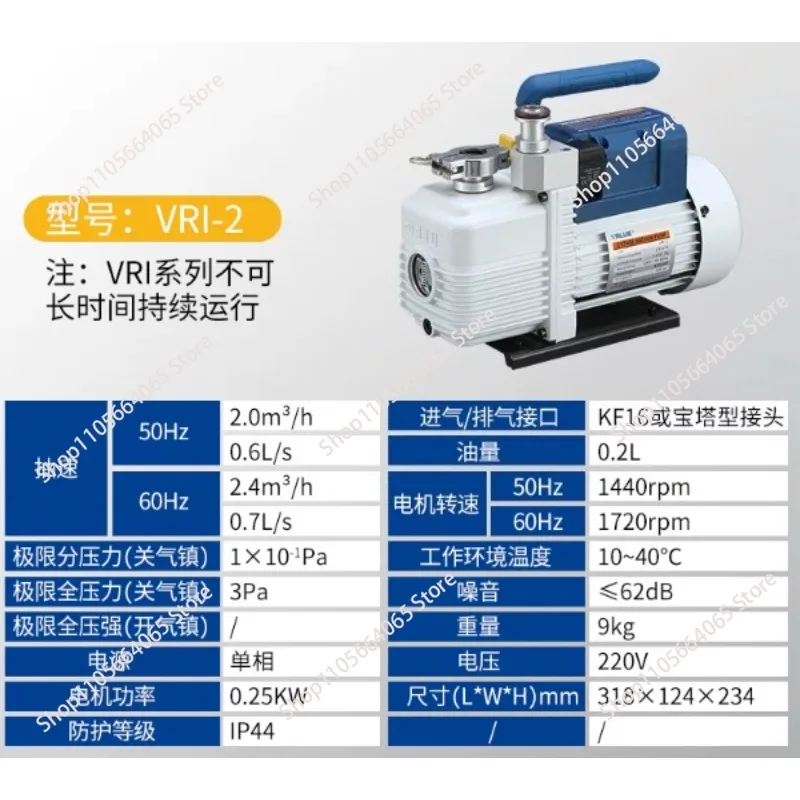 VRI-2 Lithium Battery Car Household Air Conditioning Pump Refrigerant Vacuum Pump 2Pa Refrigeration Air Conditioner
