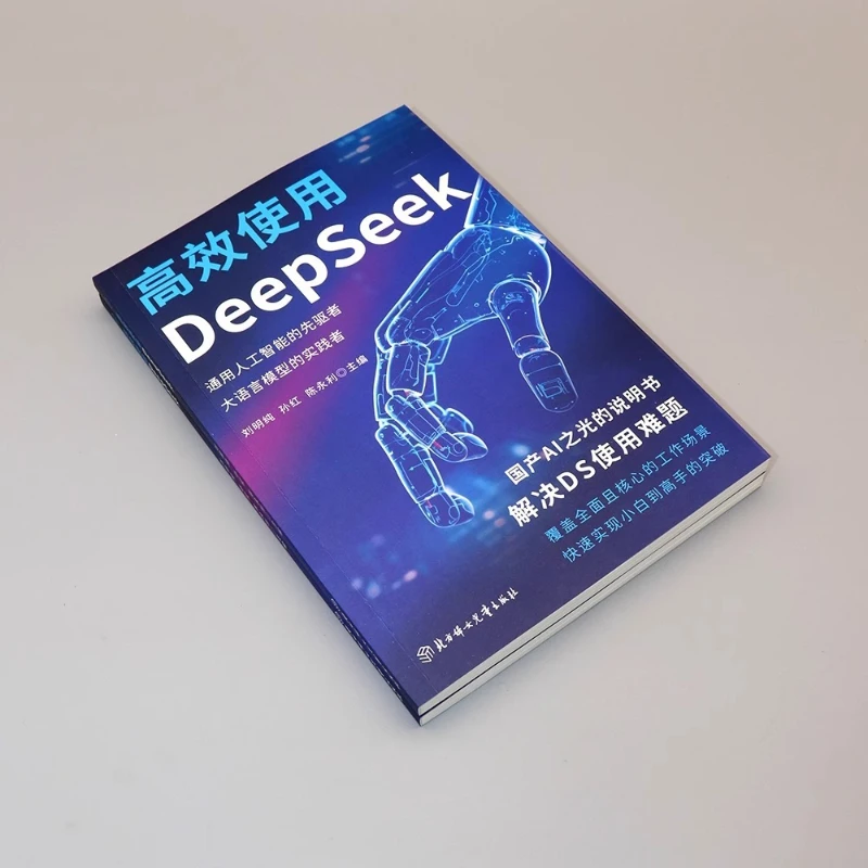 Efficient Use of DeepSeek, Deep Explanation of DeepSeek Core Skills, Teaching You How To Use AI and Artificial Intelligence