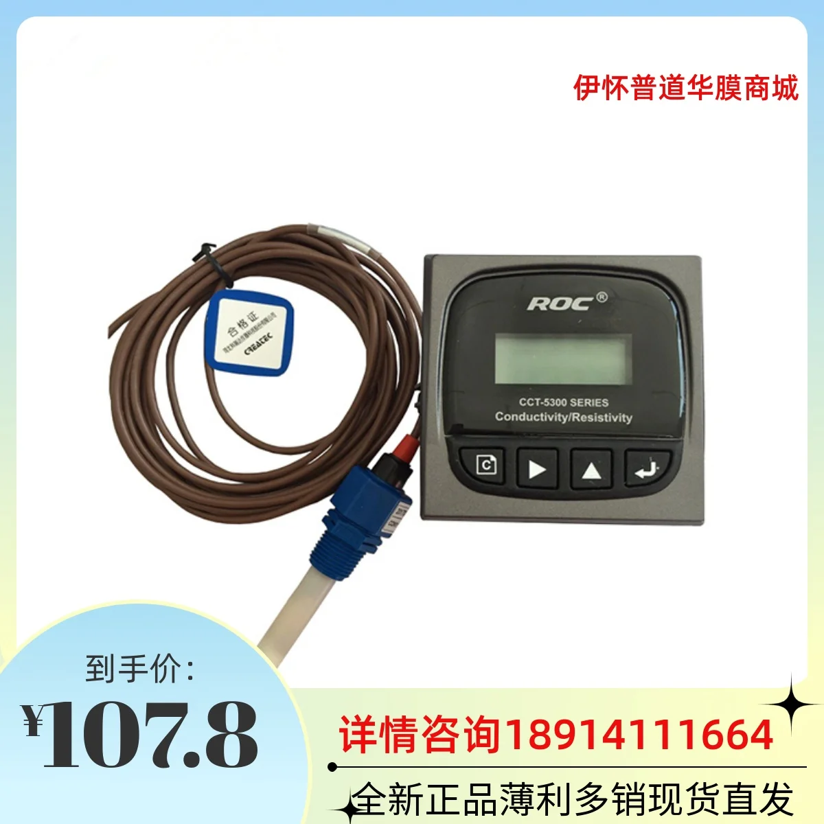 Original Authentic CCT5300 Series 5320E Conductivity Meter Controller Resistivity Meter Including Probe