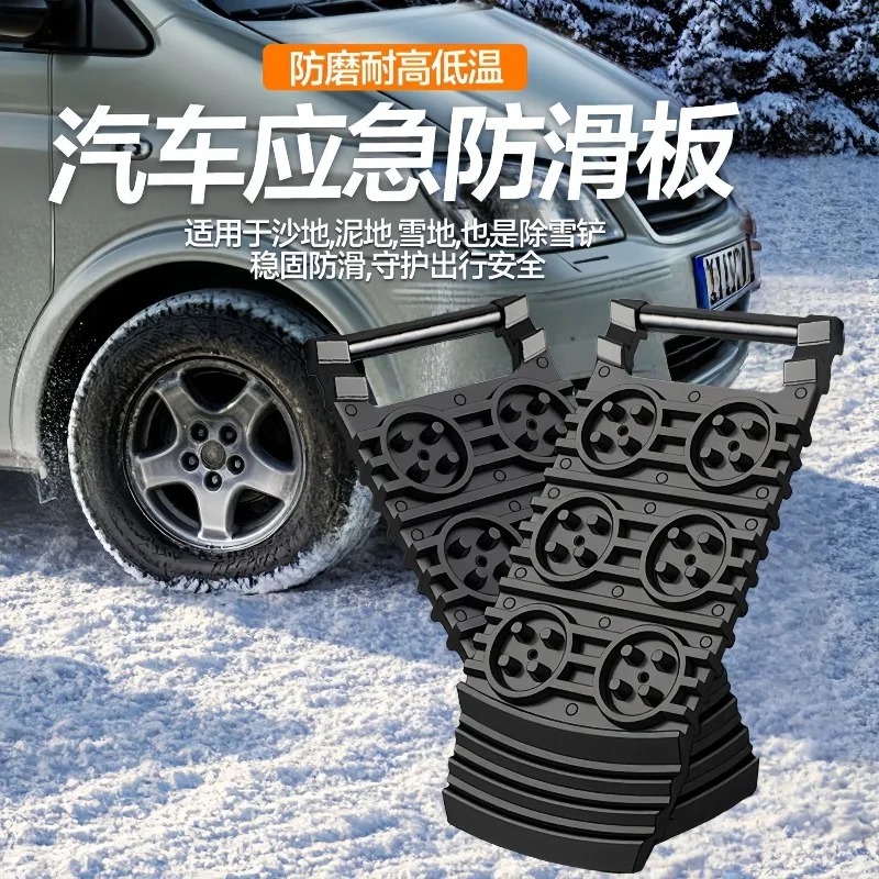 New Car Emergency Anti-skid, Self Rescue and Rescue Pad, Anti-skid Pad, Car Tire Anti-skid Pad in Stock