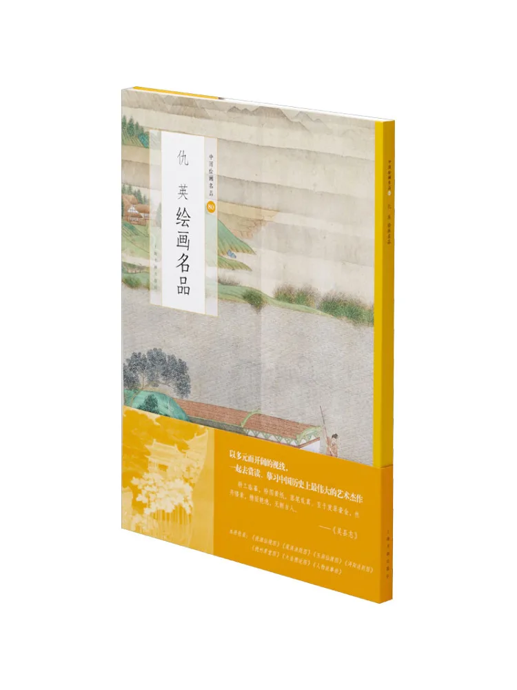 

Книга-Winshare Qiu Ying's Famous Paintings