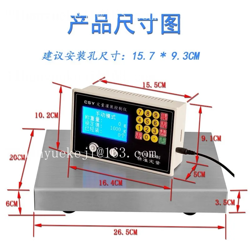 Two-way automatic weighing quantitative controller, liquid granular paste quantitative scale, filling machine instrument