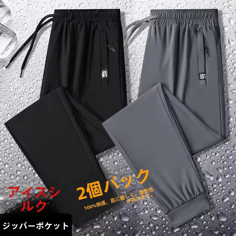Ice Silk Casual Pants Women's Summer Thin New Loose Straight Sport Quick Dry Black Pants Comfortable Breathable Polyester Fiber