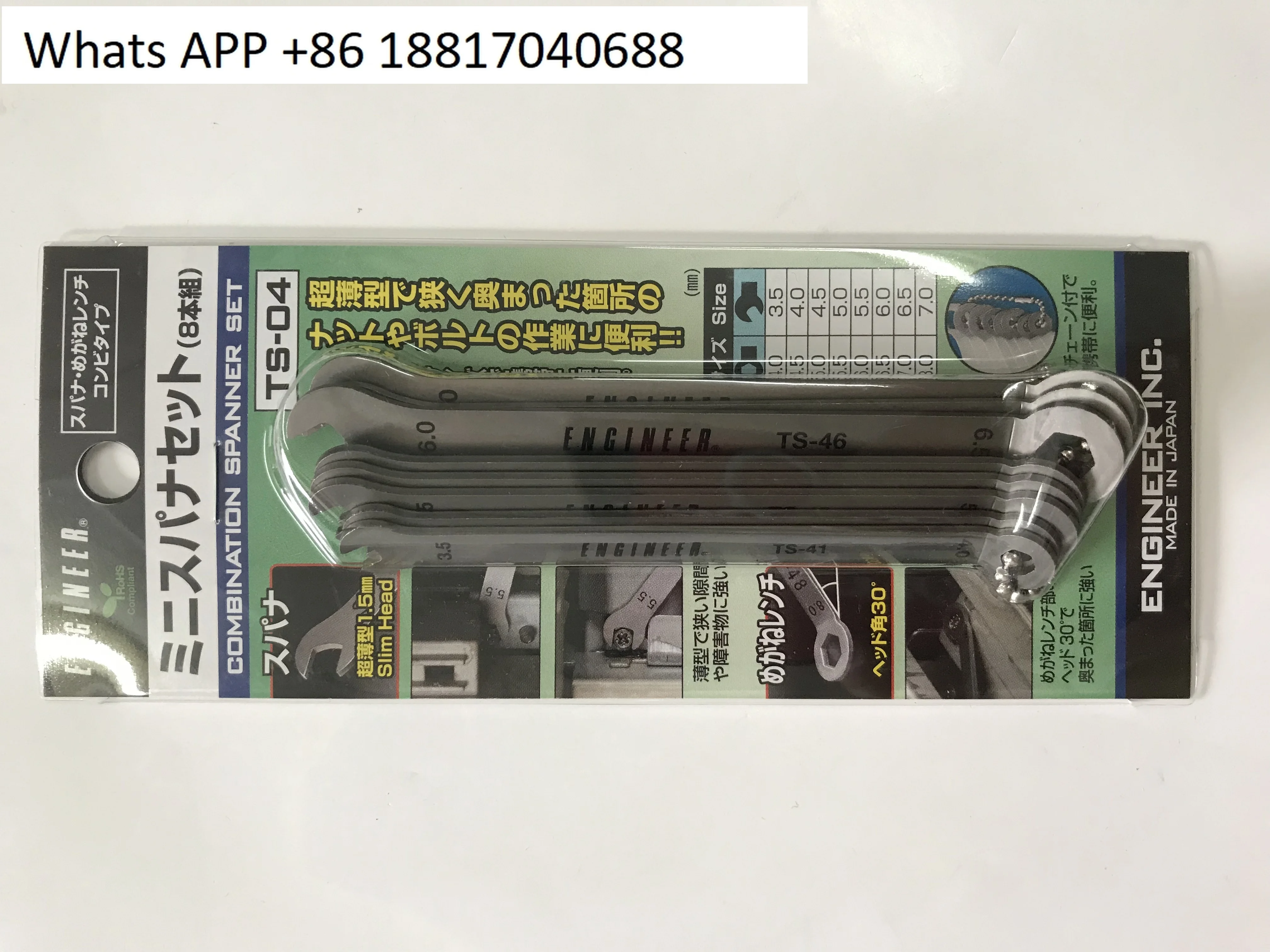 

ENGINEER brand TS-04 open ultra-thin wrench