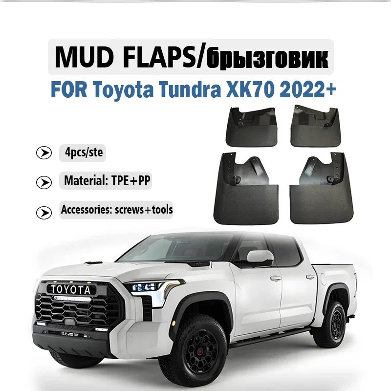 

FOR Toyota Tundra XK70 2022 2023 2024 2025 Mudguard Fender Mud Flap Guards Splash Mudflaps Car Accessories Front Rear 4pcs