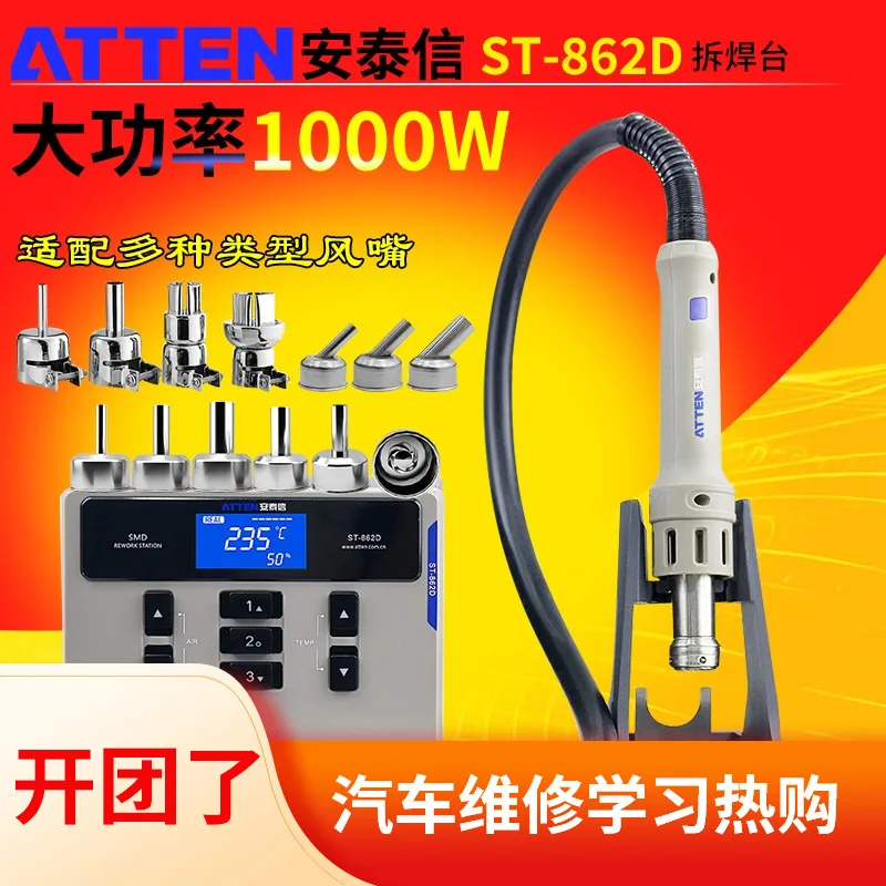 Hot air gun disassembly soldering station ST862D high-power sleep MS500 soldering iron power supply three in one