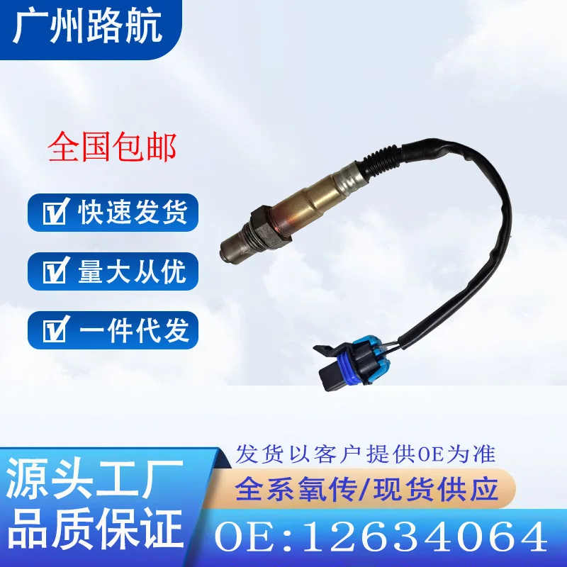 

Oxygen Sensor for Buick Enclave 3.6L Chevrolet Camaro GMC 12634064 0258010260 car engine replacement parts