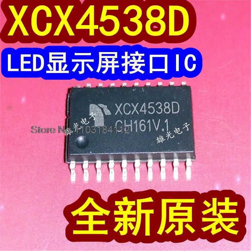 

20PCS/LOT XCX4538D =TC4538 PR4538DW SOP20 LEDIC