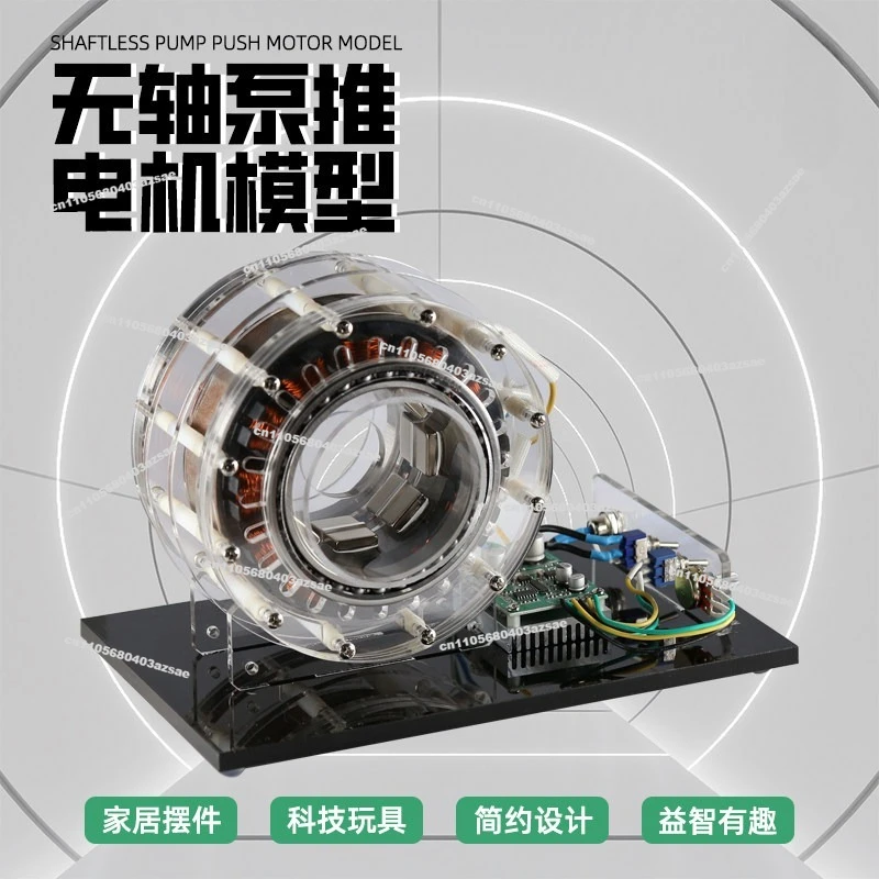 Shaftless Push Motor Model High Power Brushless Internal Rotor Motor Model Teaching Demonstration High-tech Toys