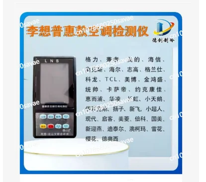 

Intelligent new multi-brand inverter air conditioner fault detector