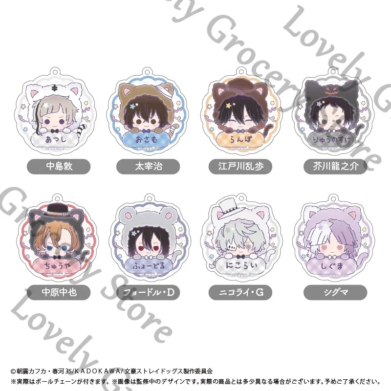 Bungo Stray Dogs Nikolai Gogol‌ Sigma Nakahara Chuya Fyodor D Cosplay Anime Acrylic Keychain Keyring Accessories Pendants Widget view 4