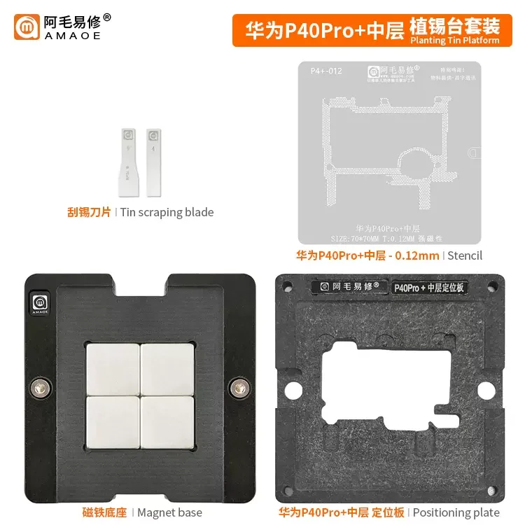 AMAOE P40Pro Pro+ Motherboard Middle Layer Board BGA Reballing Stencil for Android P40Pro Pro+ CPU IC  Repair net tools