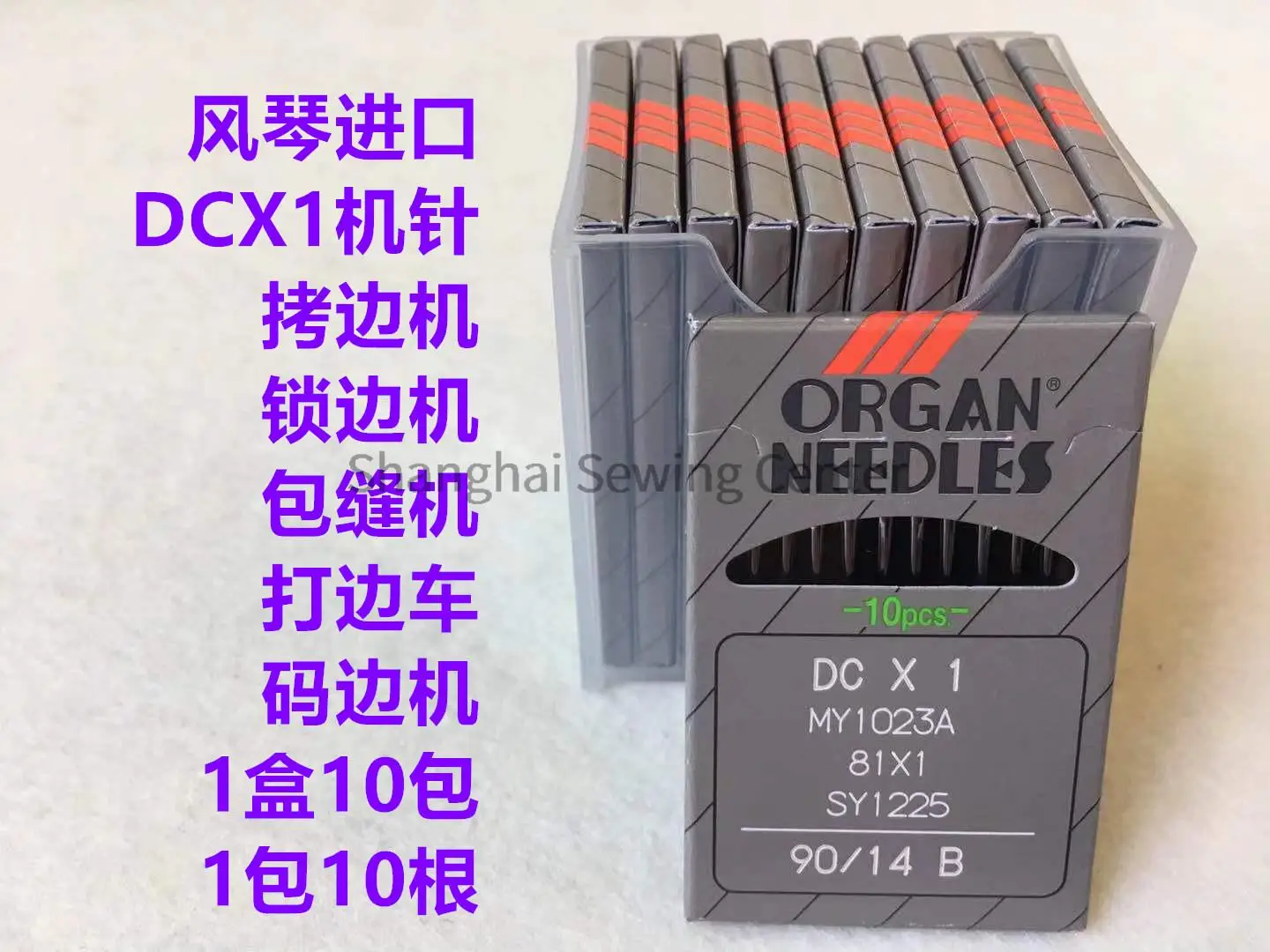 10PCS Japanese Organ Needles DC*1 MY1023A 81*1 SY1225 55/7 60/8 65/9B 70/10B 75/11B 80/12B 90/14B Overlock Sewing Machine Needle