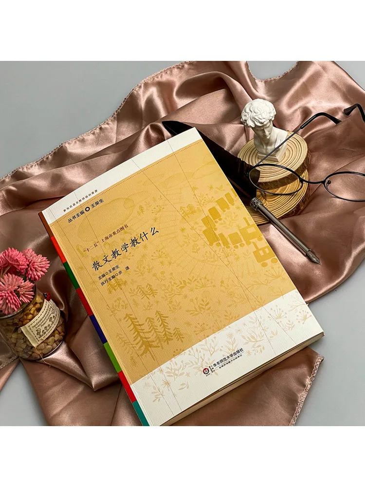 Book-Winshare What To Teach in Prosa Teaching