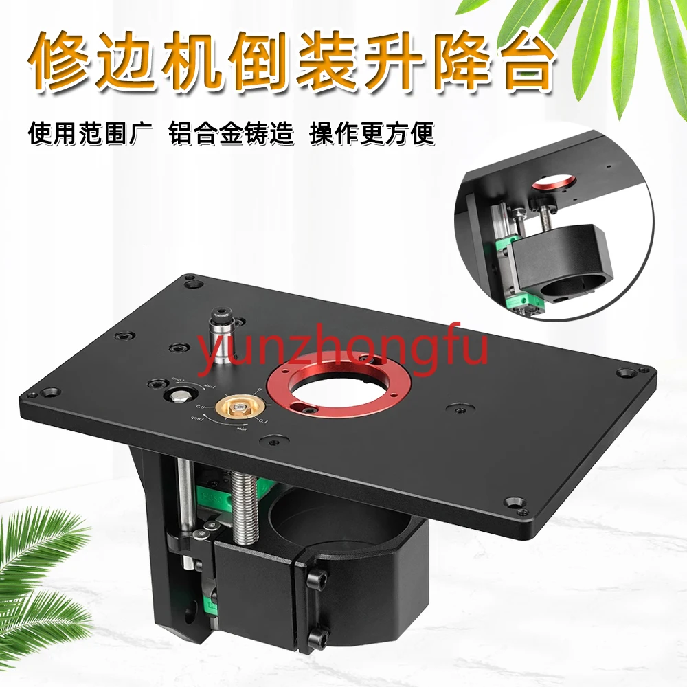 Woodworking multifunctional edge trimming machine, inverted lifting table, fine adjustment lifting milling cutter,