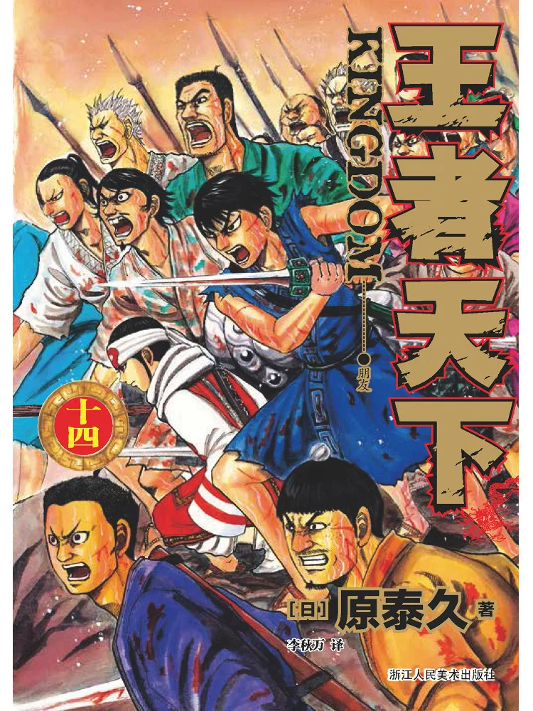 

Книга-игра Winshare King Of the World 14 Friends