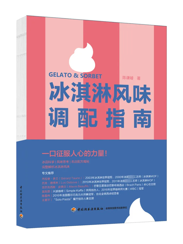 

Book-Winshare A Guide To Making Ice Cream Flavor