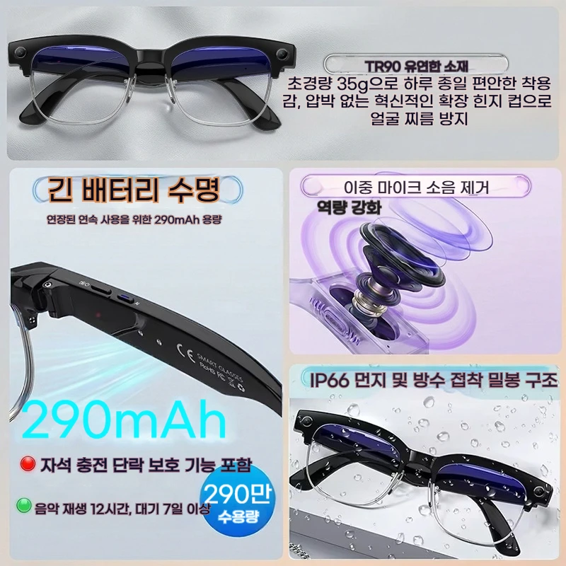 2026년형 새로운 업그레이드 스마트 안경, 카메라 비디오 녹화, AI 사진 인식, 블루투스 통화, 번역, 음성 지원 선글라스 (남성용)