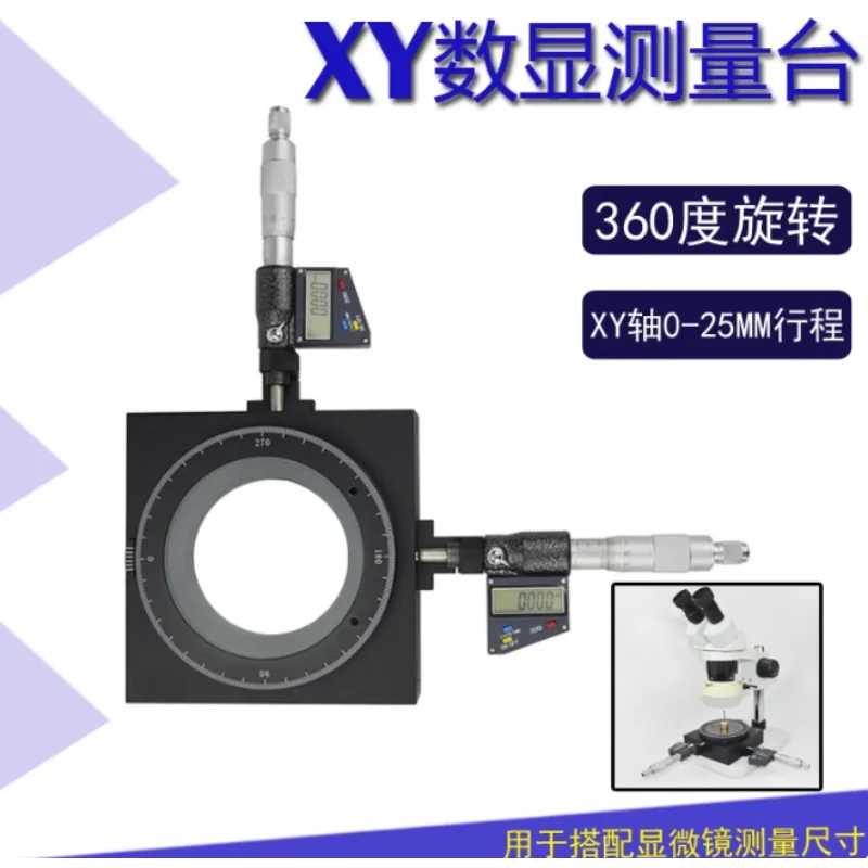 

Микроскоп Mobile Stage XY Измерительная платформа Цифровой измерительный микроскоп Мобильная платформа