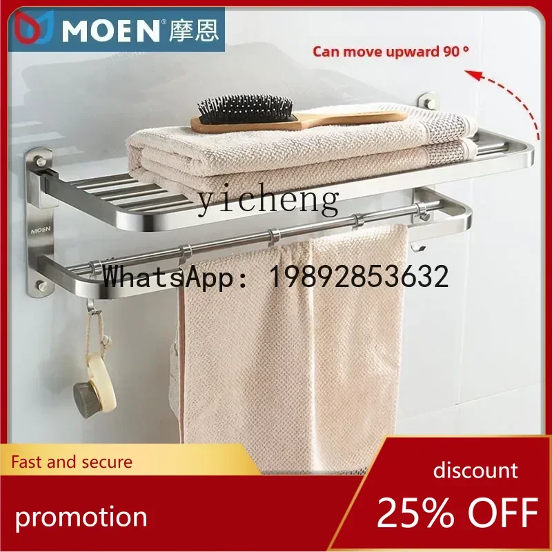 

YFY 304 stainless steel movable towel rack, bathroom non-punching brushed folding towel rack bathroom rack