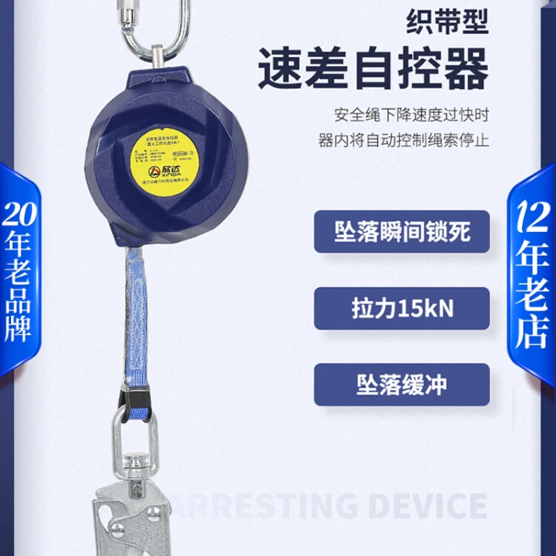 safety belt, safety rope, outdoor electrician, high-altitude operation, fall arrest telescopic self-locking device