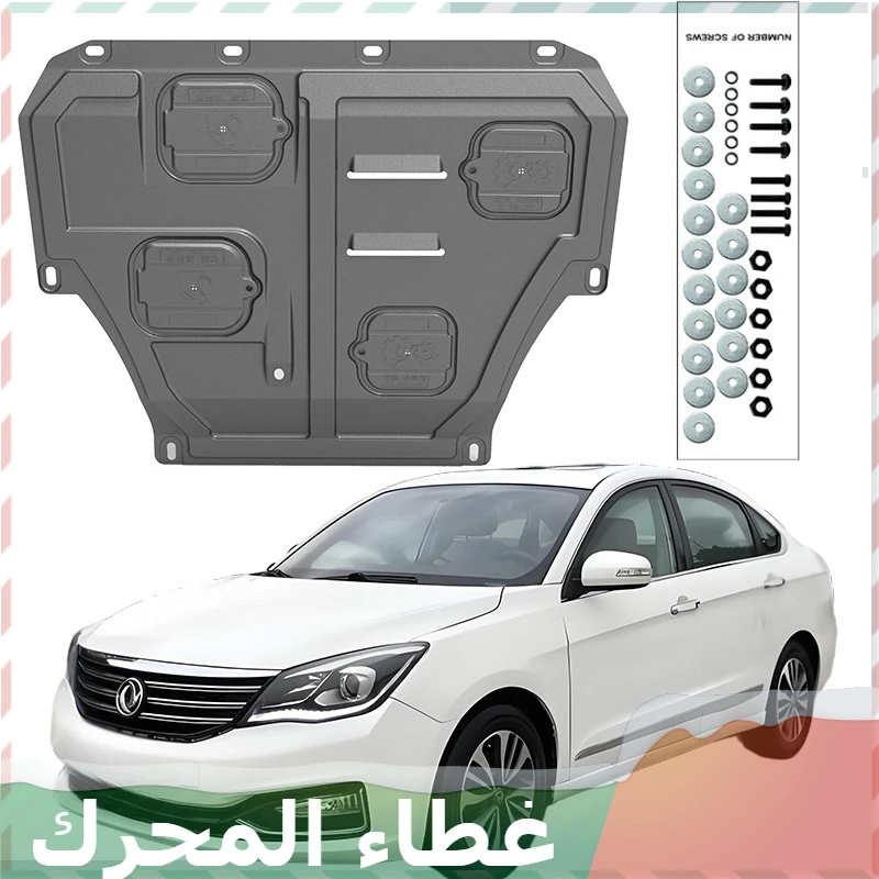 

Alloy Under Engine Guard Plate Splash Shield Mud Fender Cover Mudguard Protector For Dongfeng A60 2012-2016 1.6L 1.5L