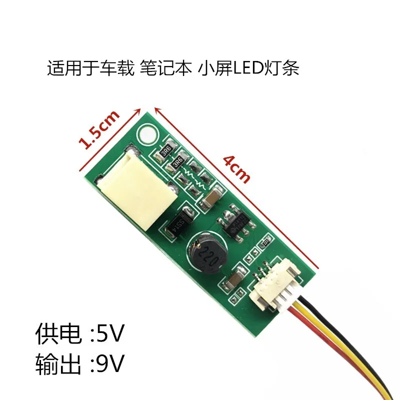 5V Power Supply 9V Output LED Booster Board Constant Current Board LCD Small Screen Car LCD Screen Modified LED Light Bar